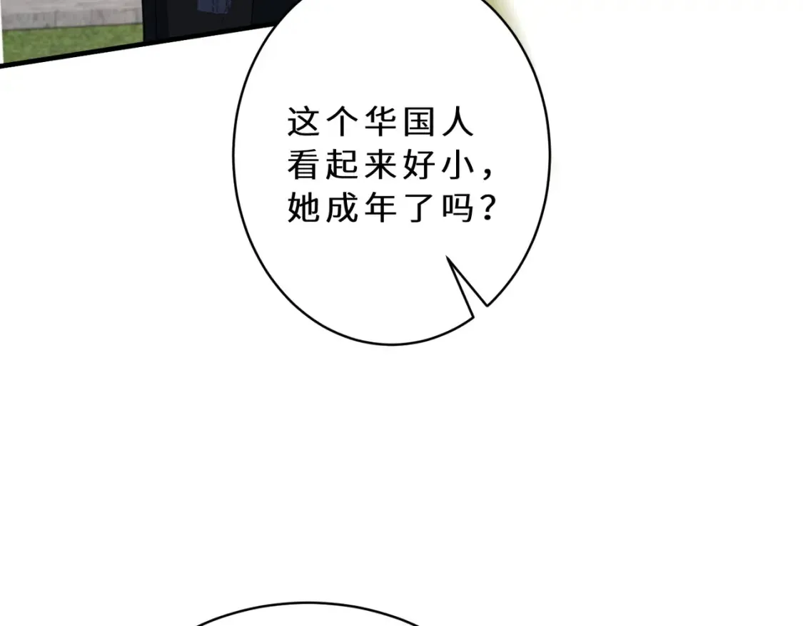 满级千金她飒爆回归漫画,第127话 莉塔的礼物2图