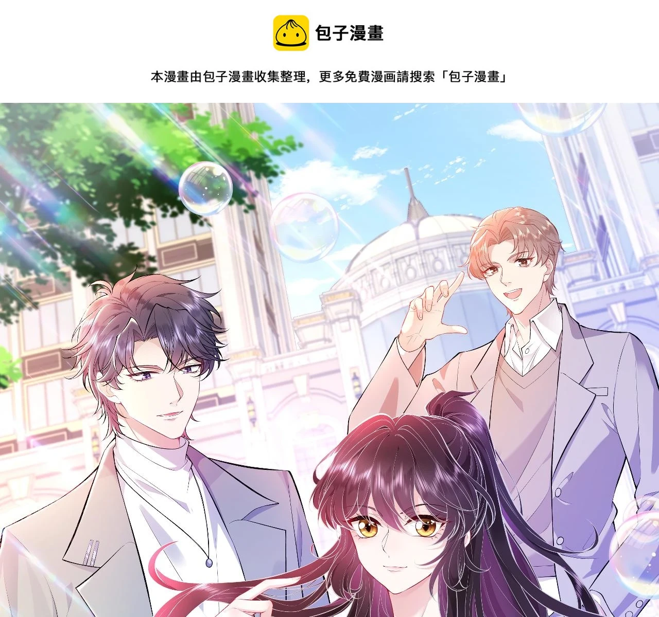 嬴子衿傅昀深真千金她是全能大佬漫画,第54话   打脸魏厚1图