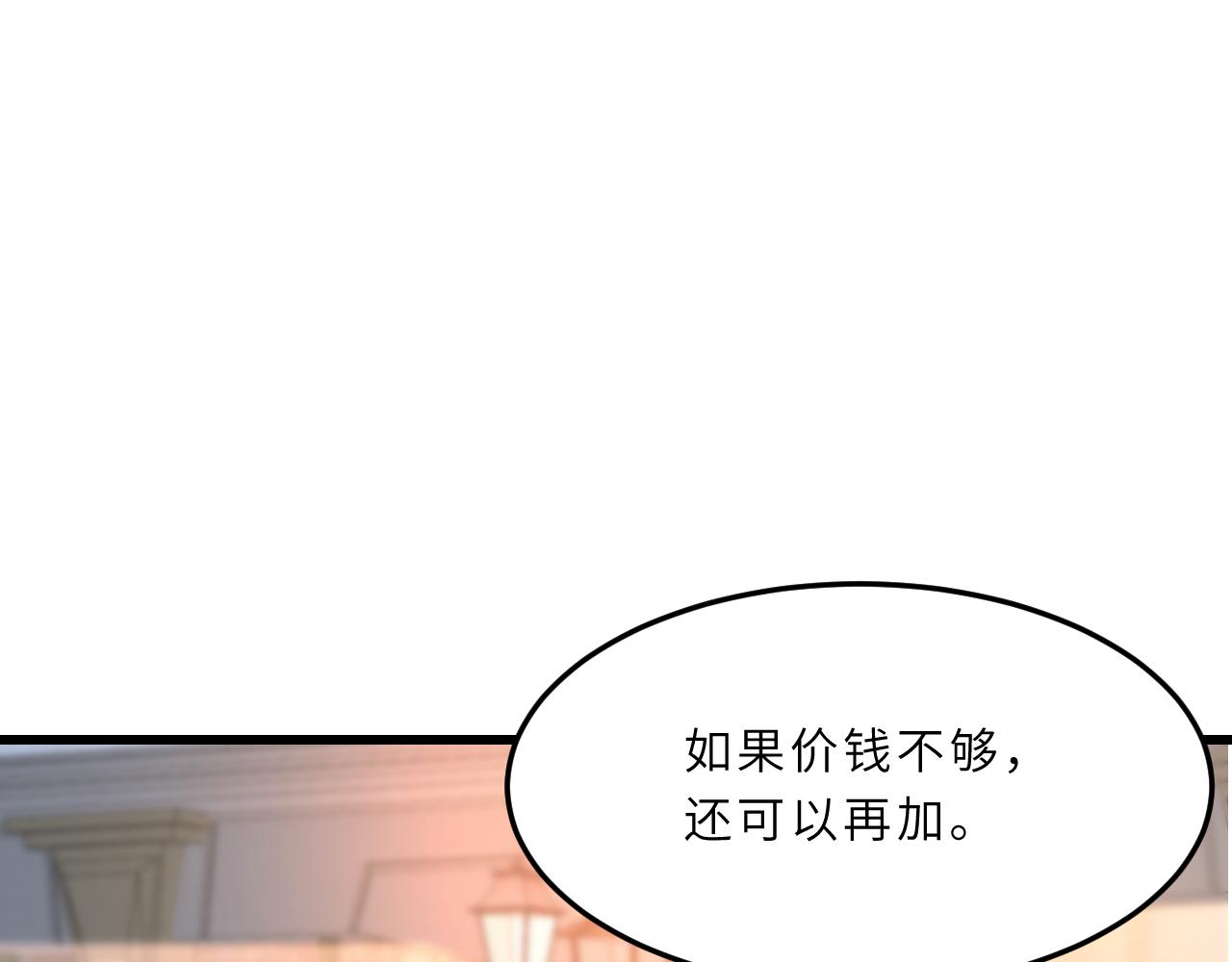 真千金她是全能大佬嬴子衿漫画,第6话  救人1图