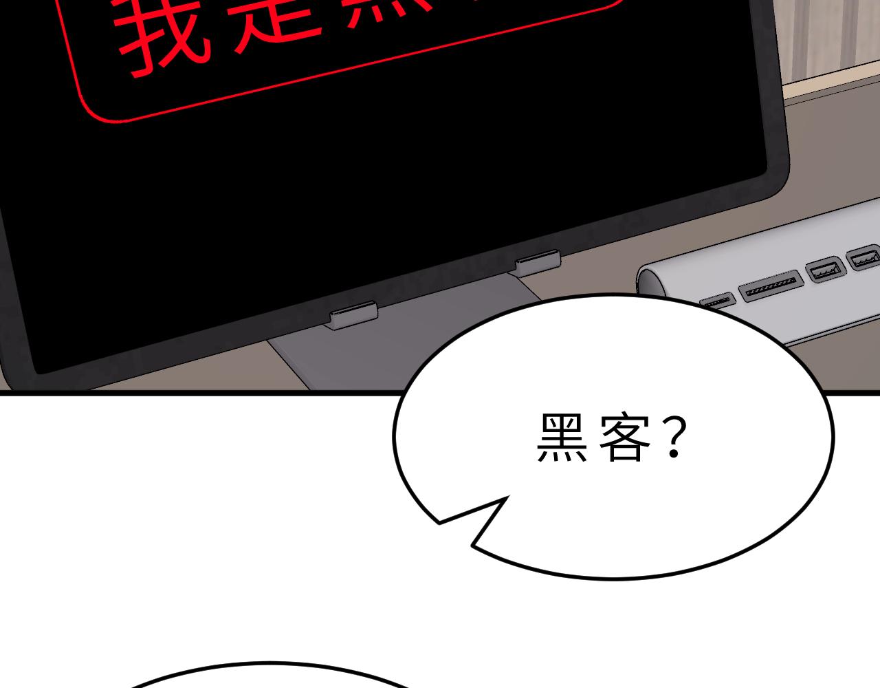 真千金她是全能大佬下载漫画,第15话  私生饭2图