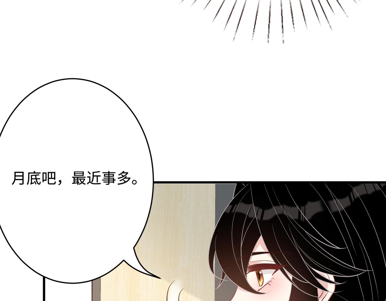 真千金她是全能大佬漫画,第44话  打脸江漠远1图