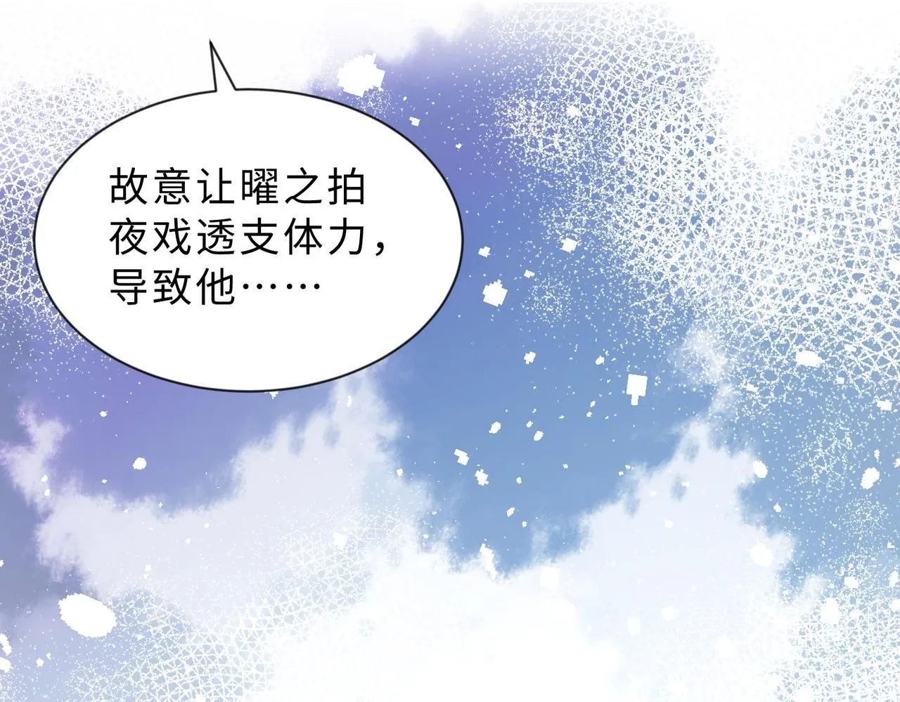 真千金她是全能大佬漫画,第98话 妈粉1图