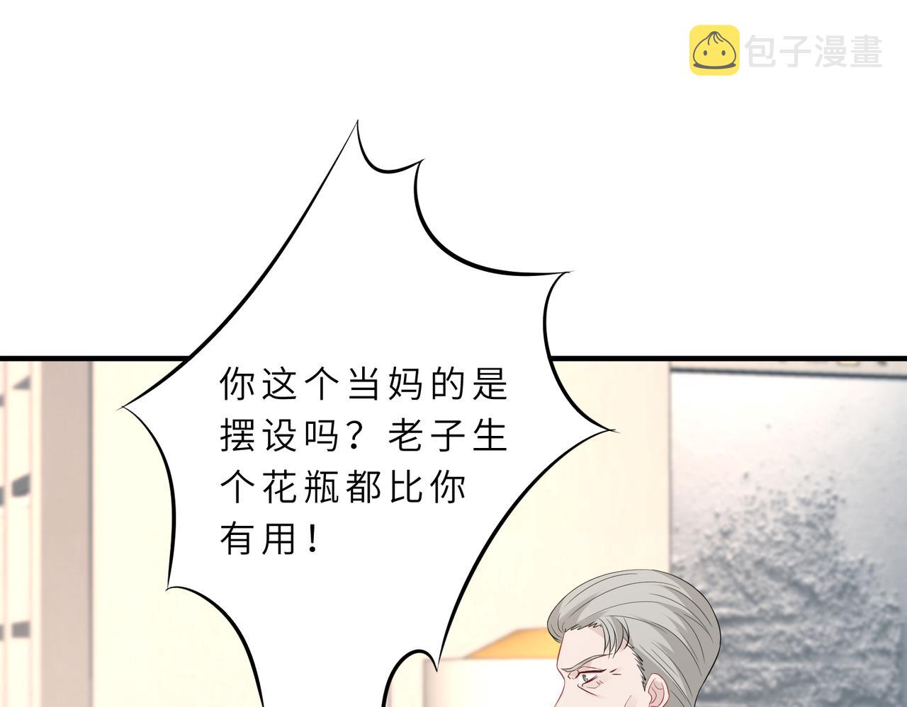 真千金她是全能大佬漫画,第22话  换班级2图