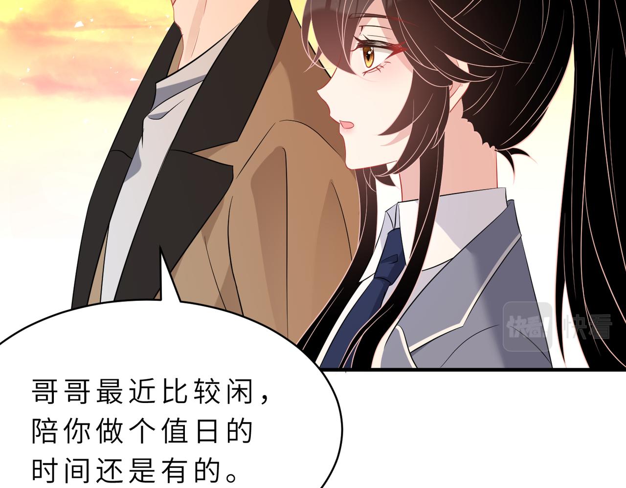 真千金她是全能大佬漫画,第19话  陷害2图