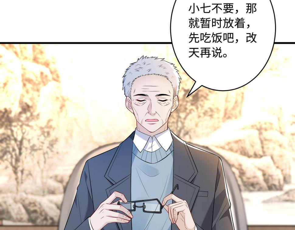 真千金她是全能大佬漫画,第64话 带你去看女明星1图