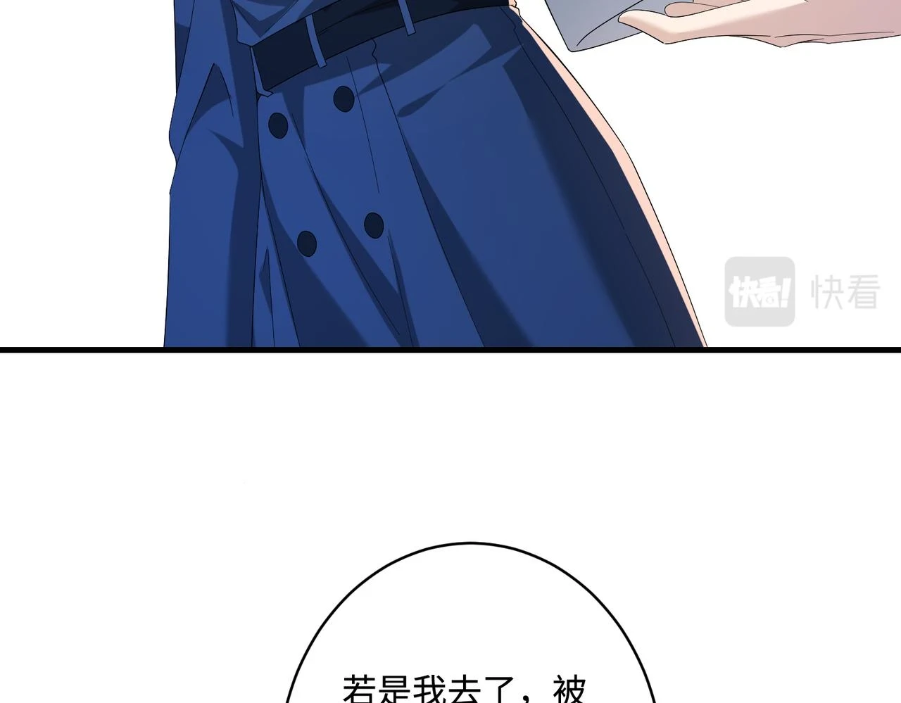 真千金她是全能大佬漫画,第53话   字迹抄袭？1图