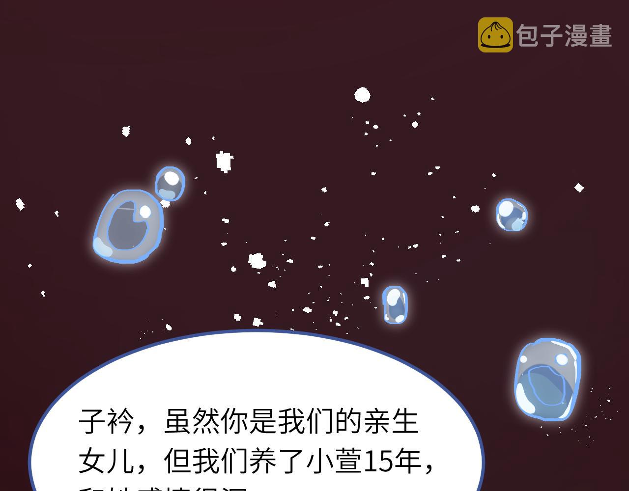 满级千金她飒爆回归漫画,第1话   重生1图