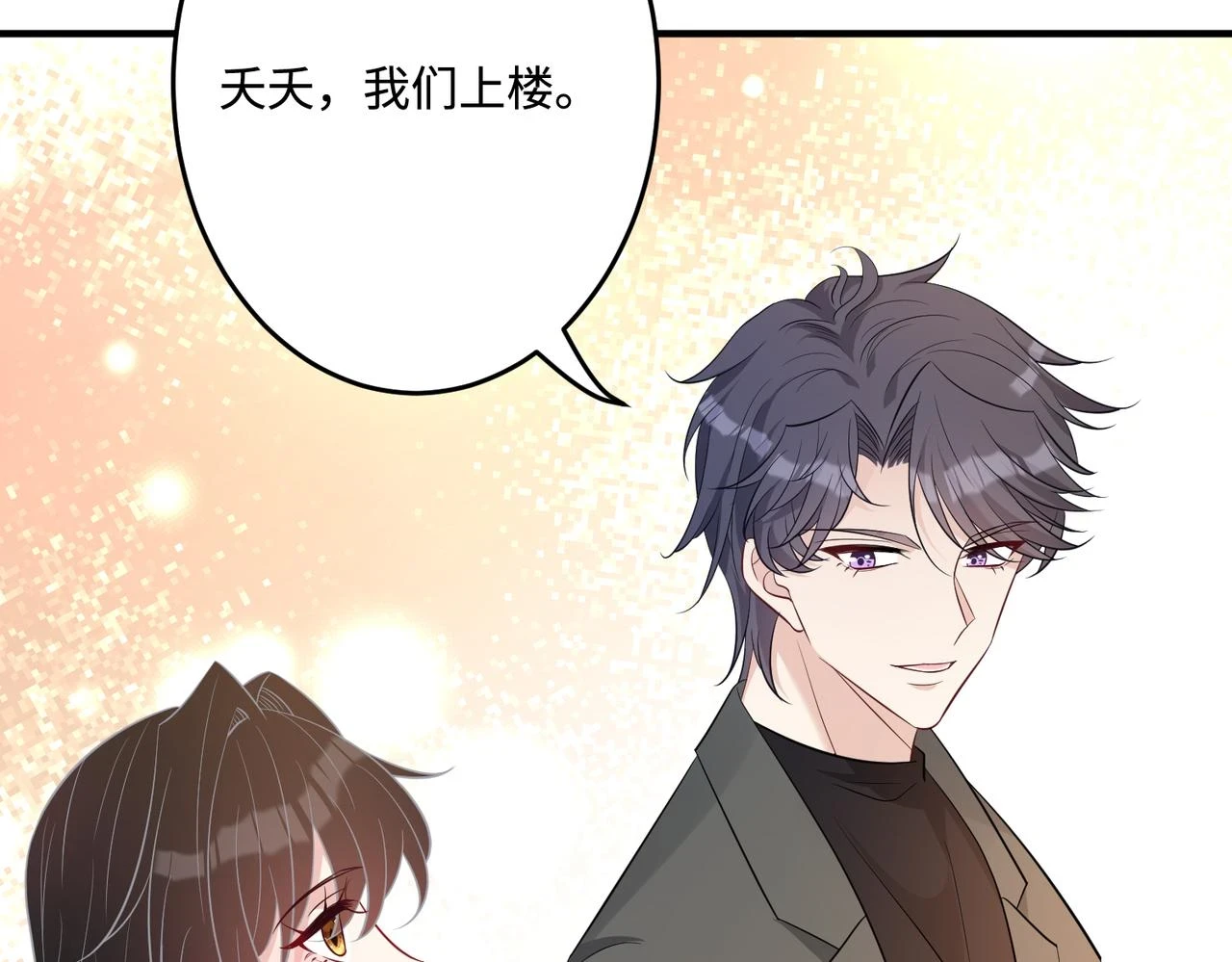 真千金她是全能大佬漫画,第57话  我的卡随便刷2图