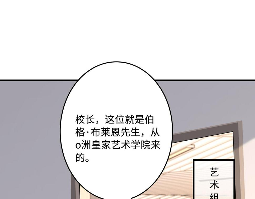 真千金她是全能大佬下载漫画,第60话 你喜欢奇诺·冯吗1图