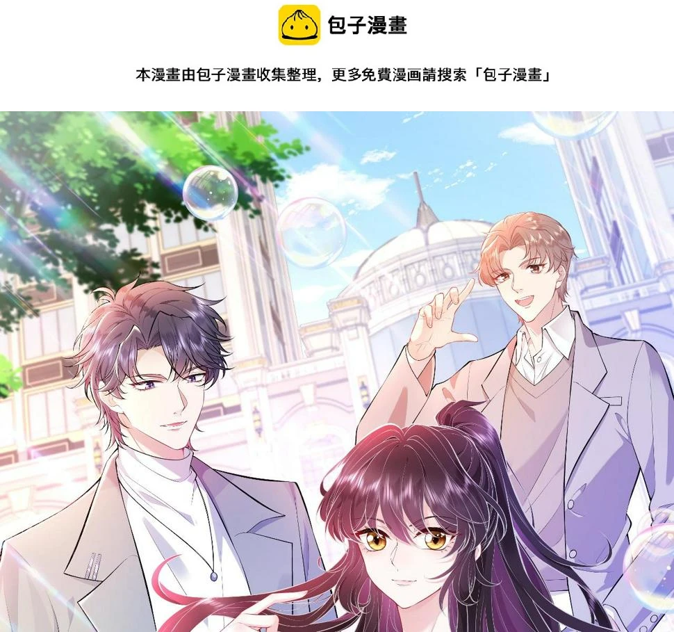 真千金她是全能大佬漫画,第68话 傅昀深受伤1图