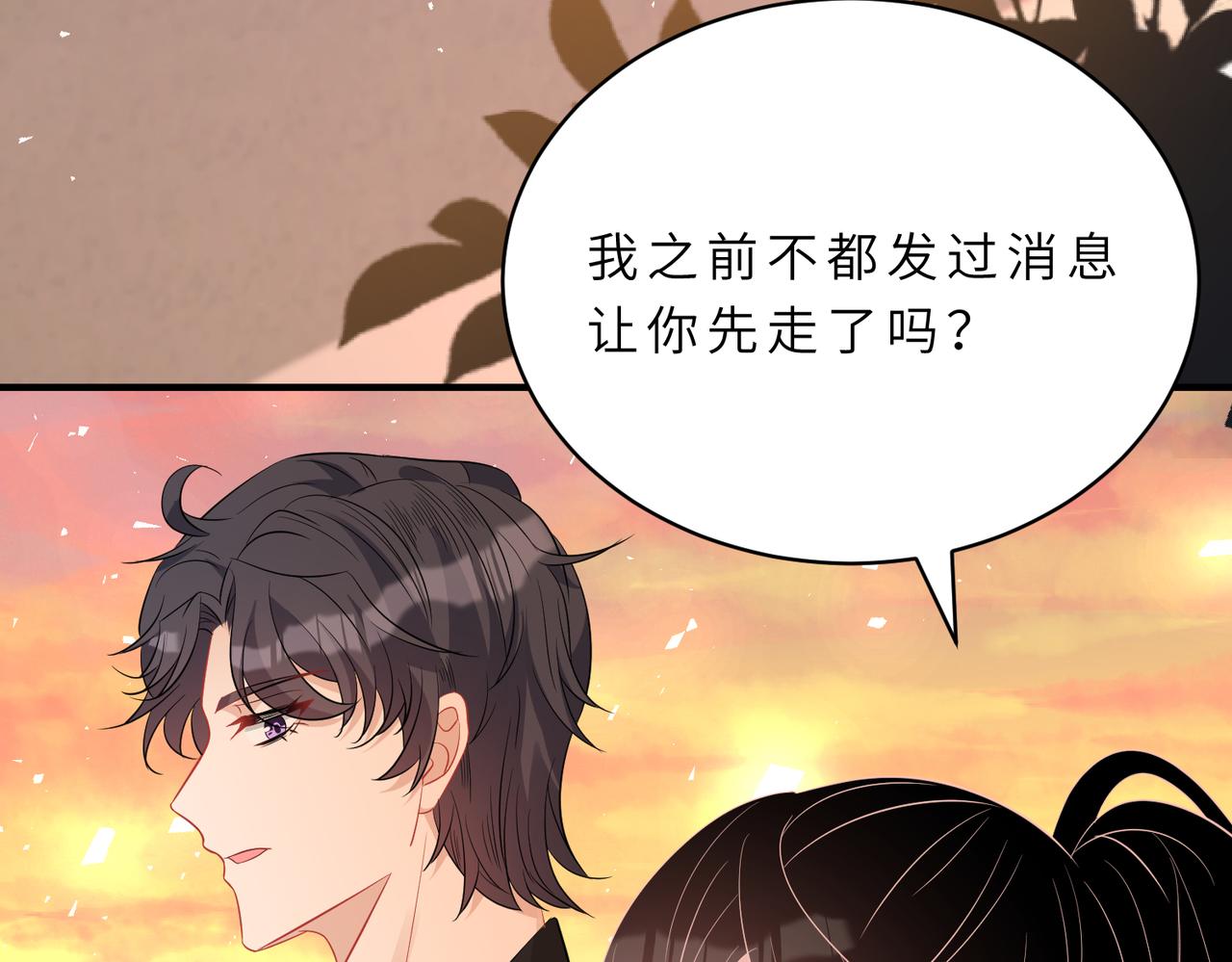 真千金她是全能大佬漫画,第19话  陷害1图