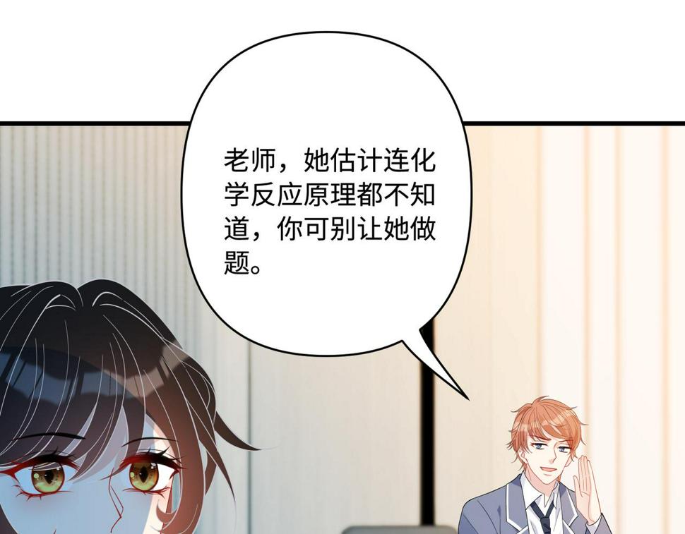 真千金她是全能大佬漫画,第65话 打赌1图