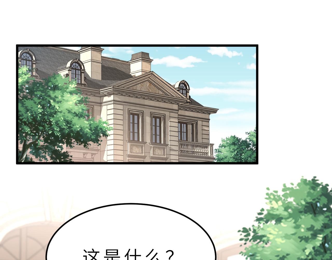 真千金她是全能大佬漫画,第14话  叛逆的二小姐1图