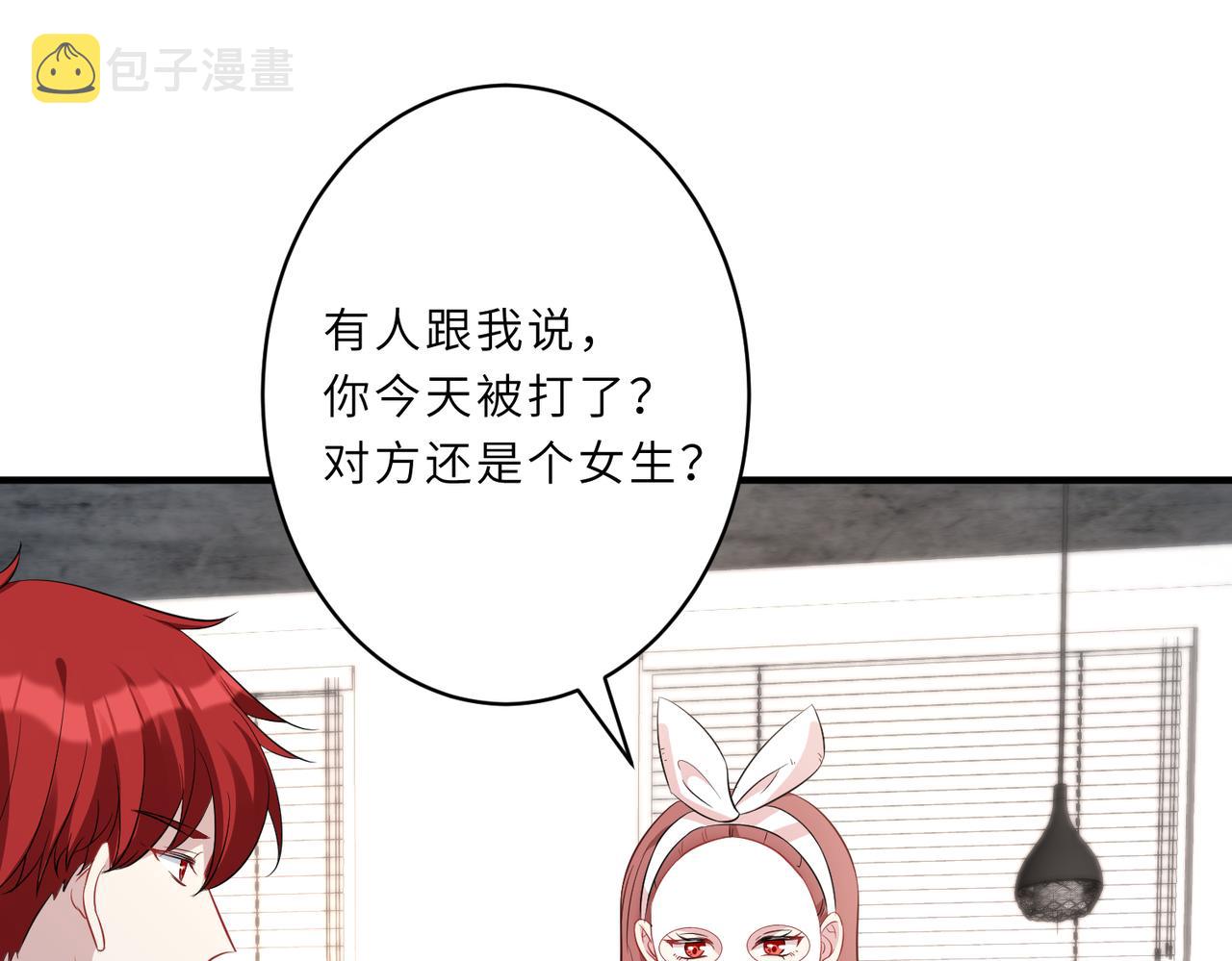 真千金她是全能大佬漫画,第25话  富婆姐姐1图