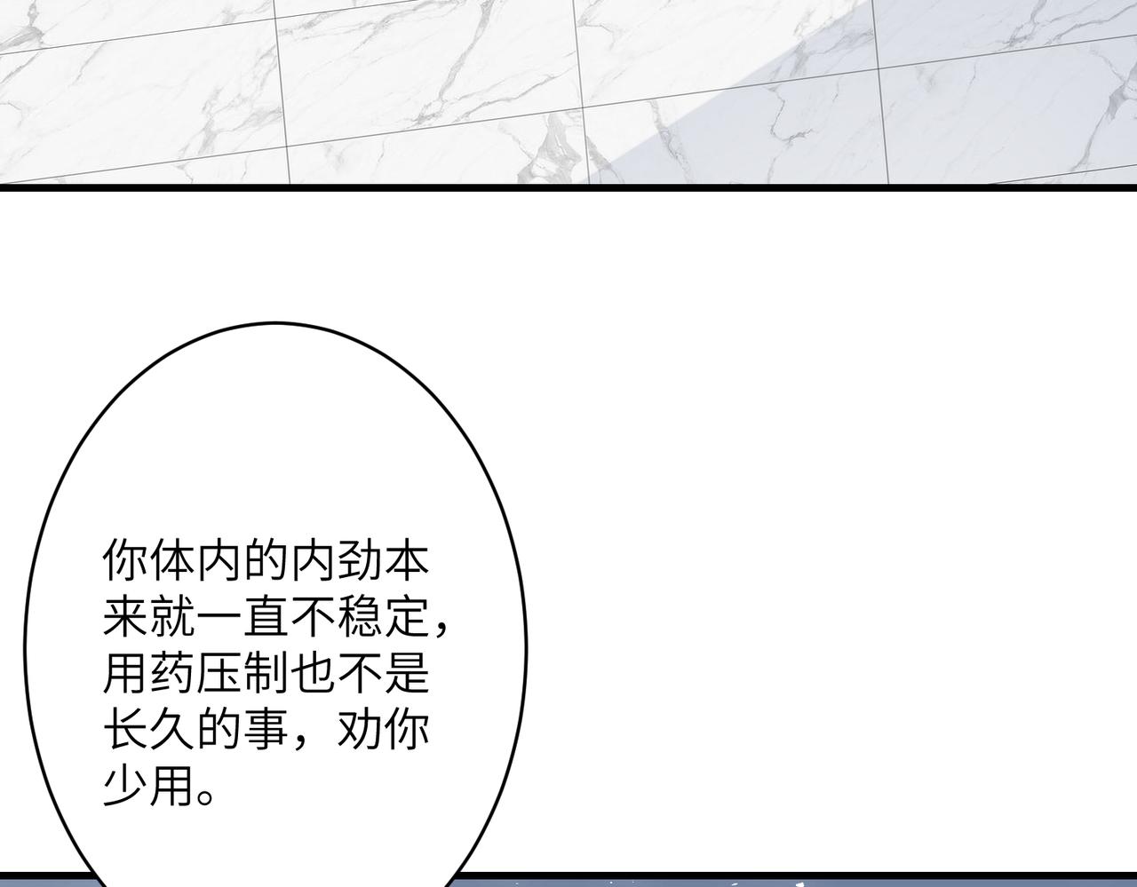 真千金她是全能大佬漫画,第37话  极品亲戚1图