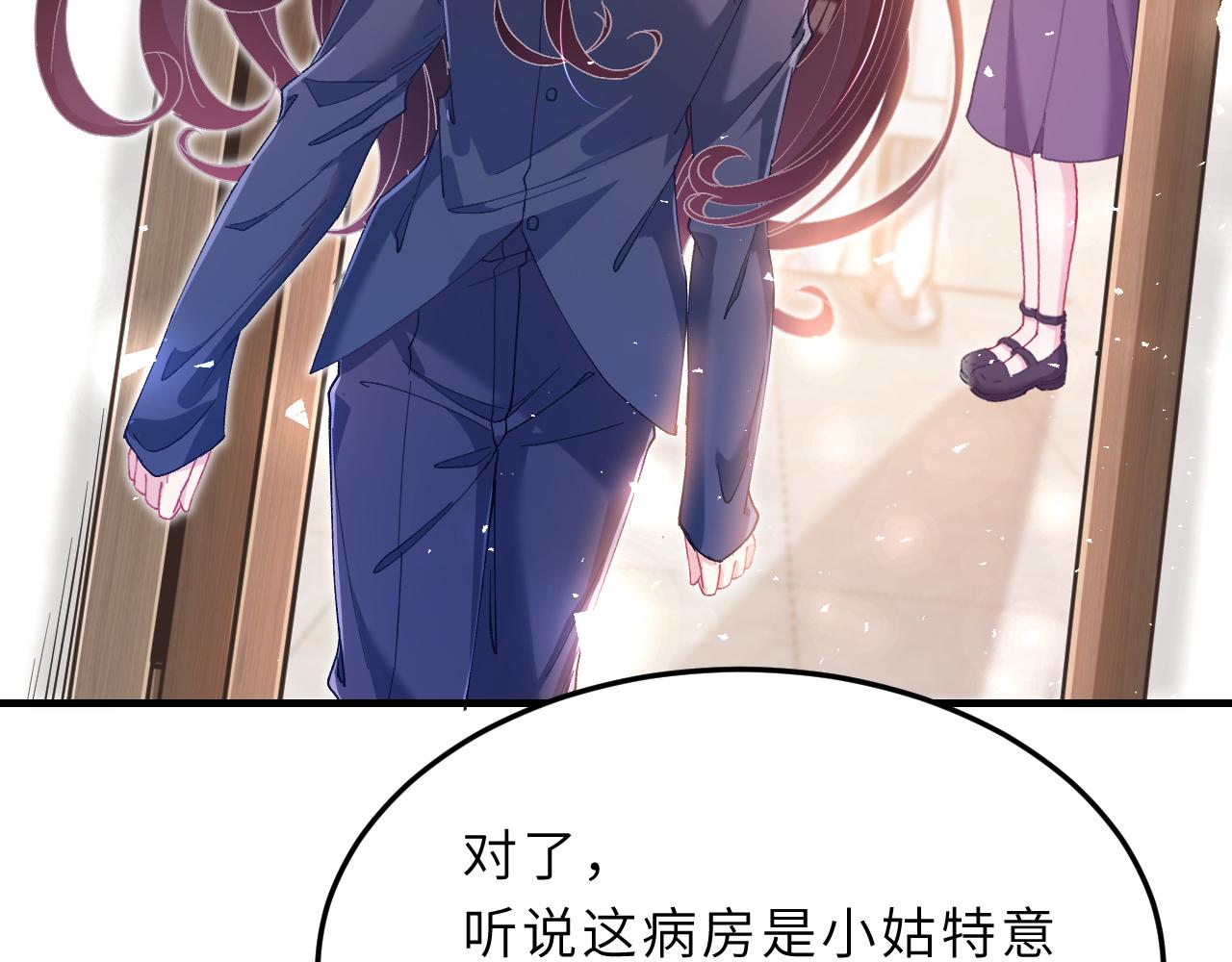 真千金她是全能大佬漫画,第2话   被“求婚”了？2图