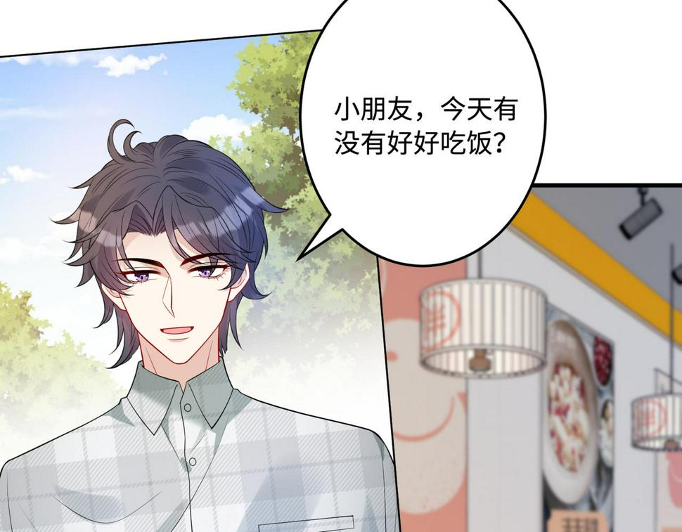 真千金她是全能大佬漫画,第67话 拯救失足少年1图