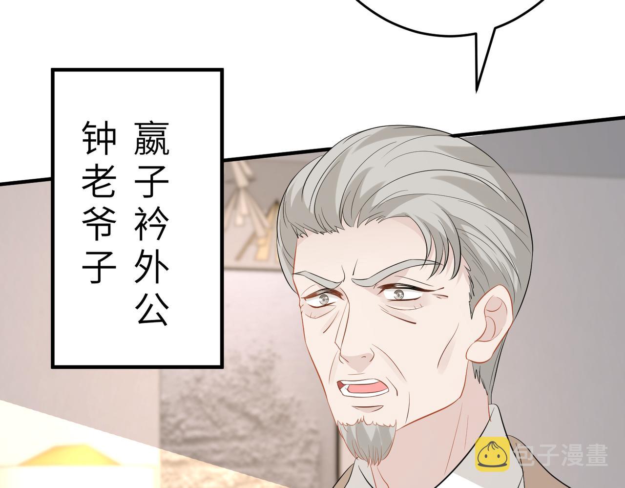真千金她是全能大佬漫画,第22话  换班级2图