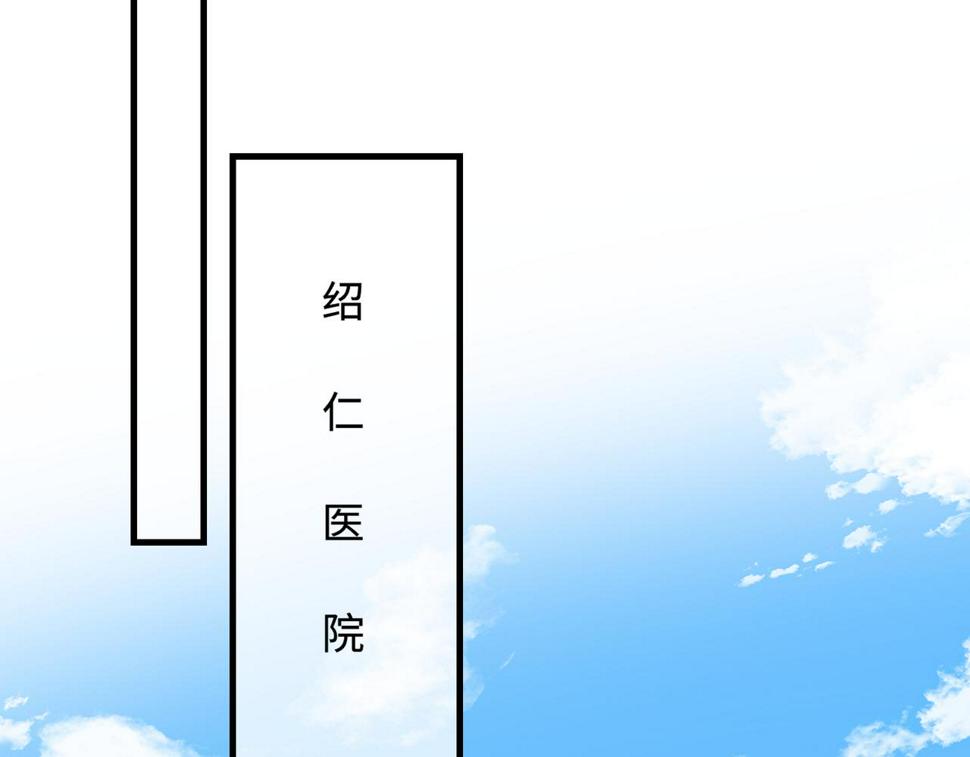 真千金她是全能大佬漫画,第68话 傅昀深受伤2图