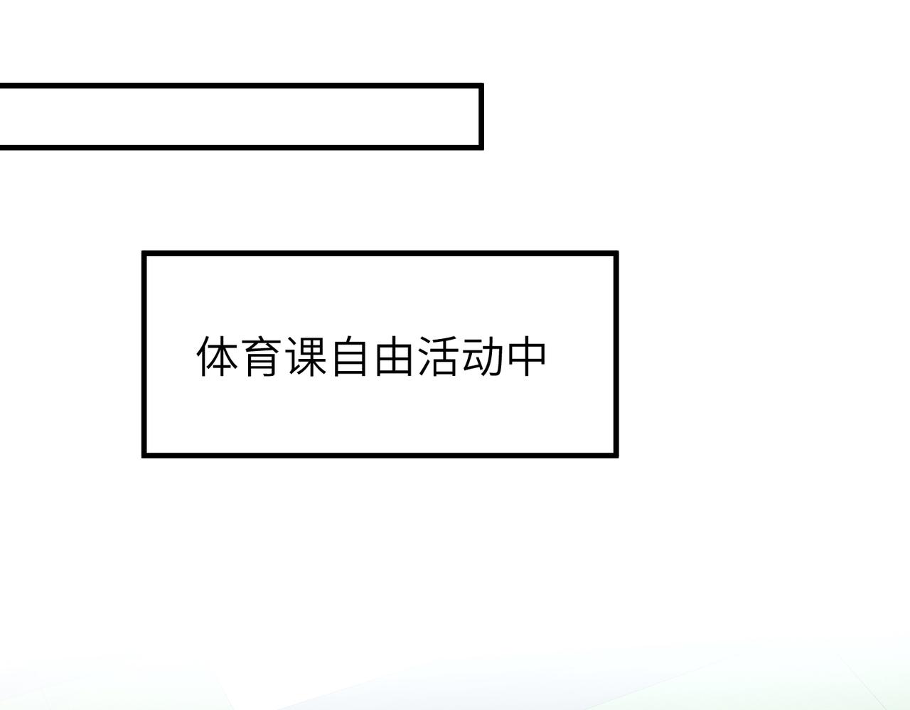 真千金她是全能大佬漫画,第36话  大佬的新宠物1图