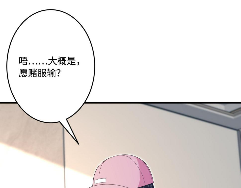 真千金她是全能大佬漫画,第71话 交易前夕2图