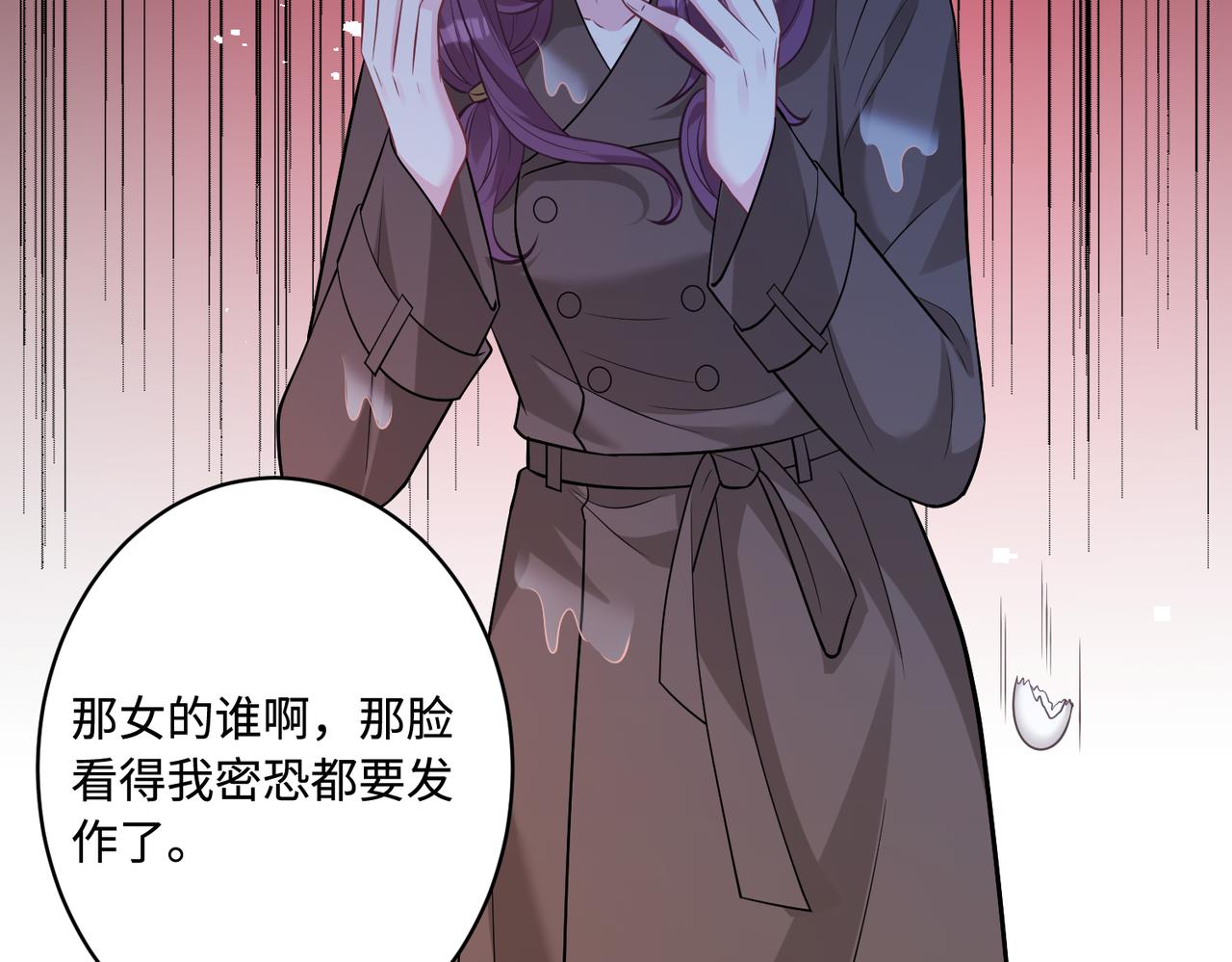 真千金她是全能大佬漫画,第43话  护短的老爷子2图