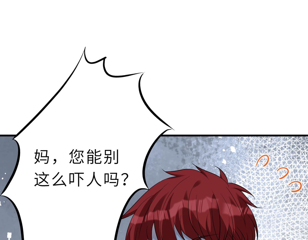 真千金她是全能大佬漫画,第25话  富婆姐姐2图