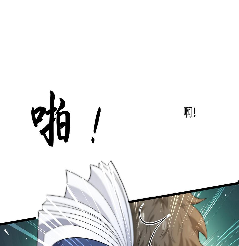真千金她是全能大佬漫画,第65话 打赌2图