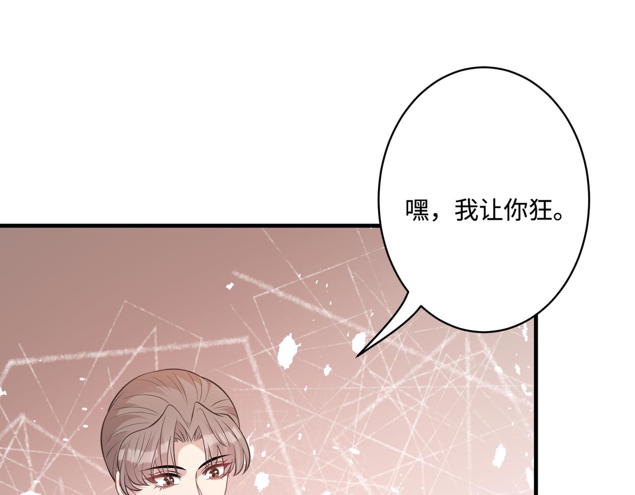真千金她是全能大佬漫画,第43话  护短的老爷子2图