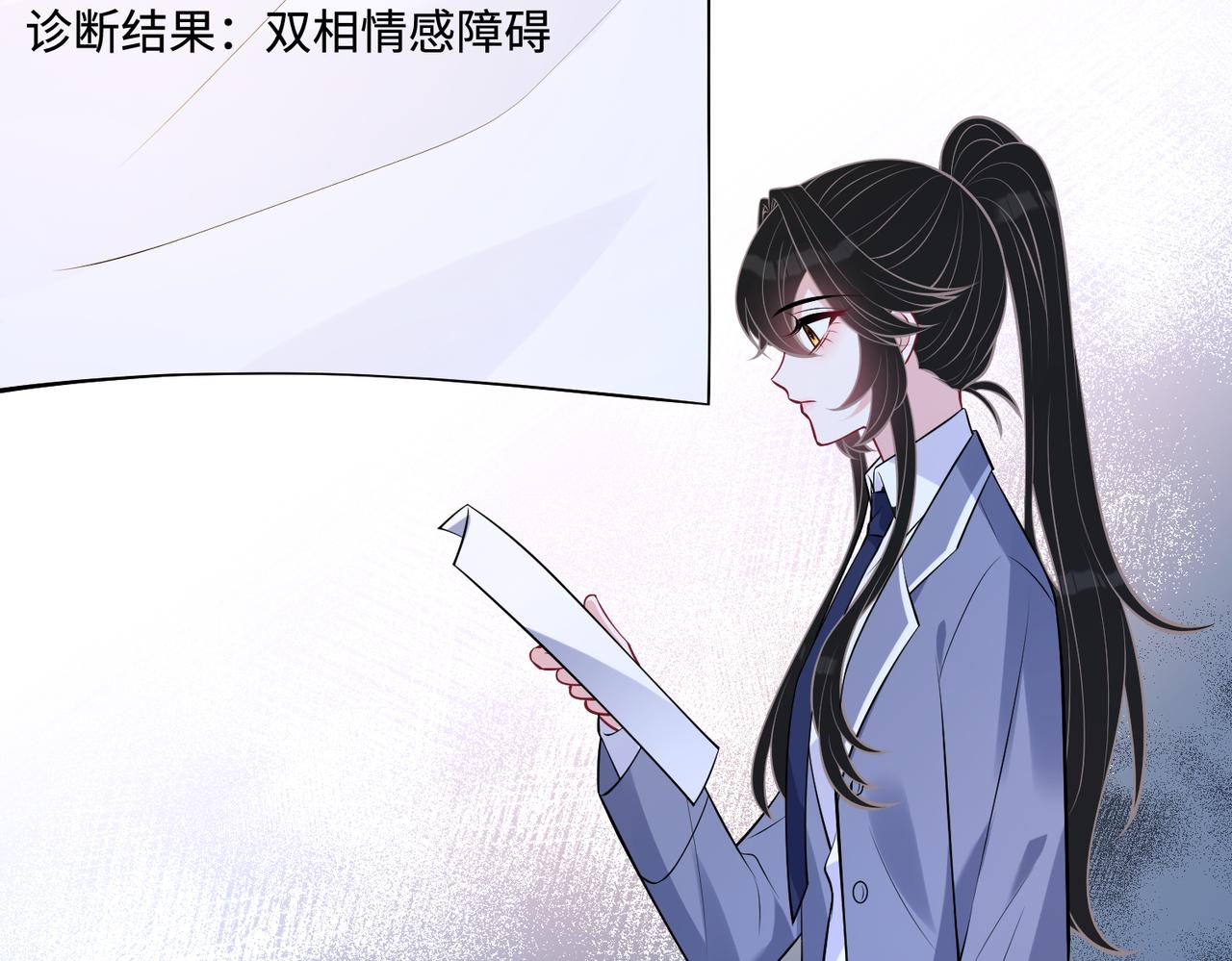 真千金她是全能大佬全文漫画,第46话 心病2图