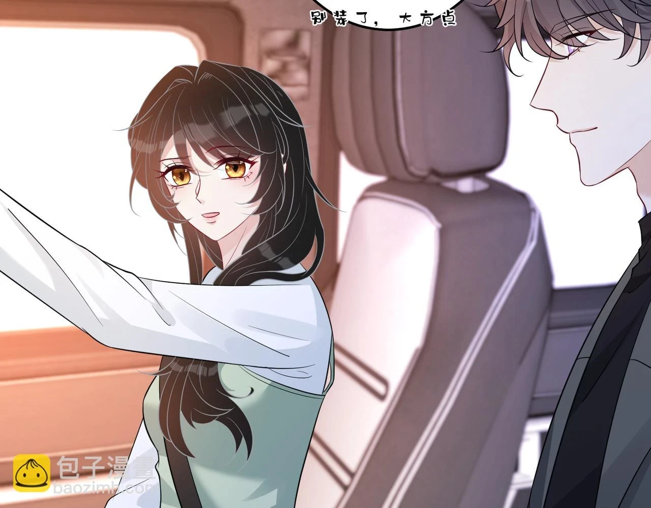 真千金她是全能大佬漫画,第57话  我的卡随便刷1图