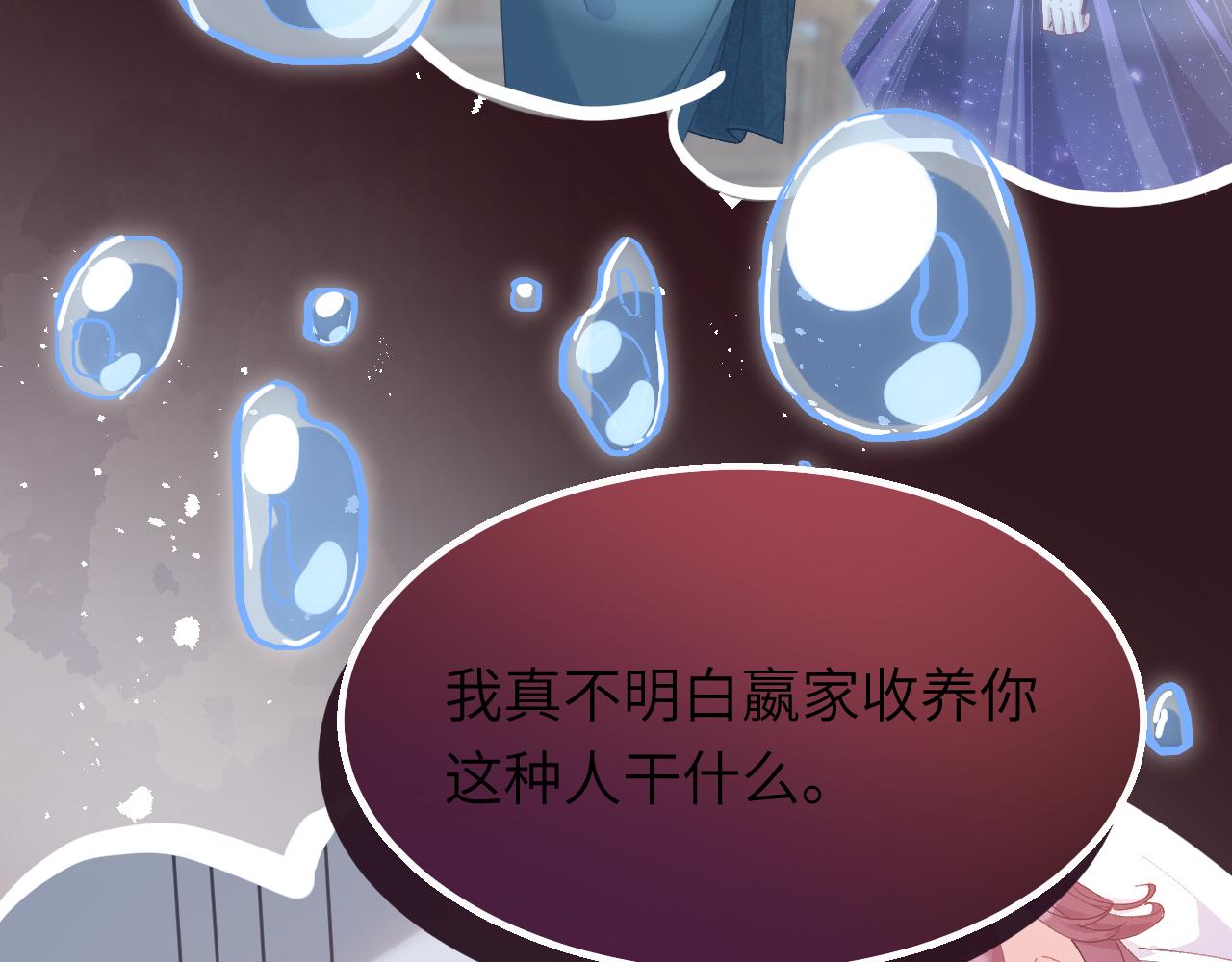 真千金她是全能大佬漫画,第1话   重生2图