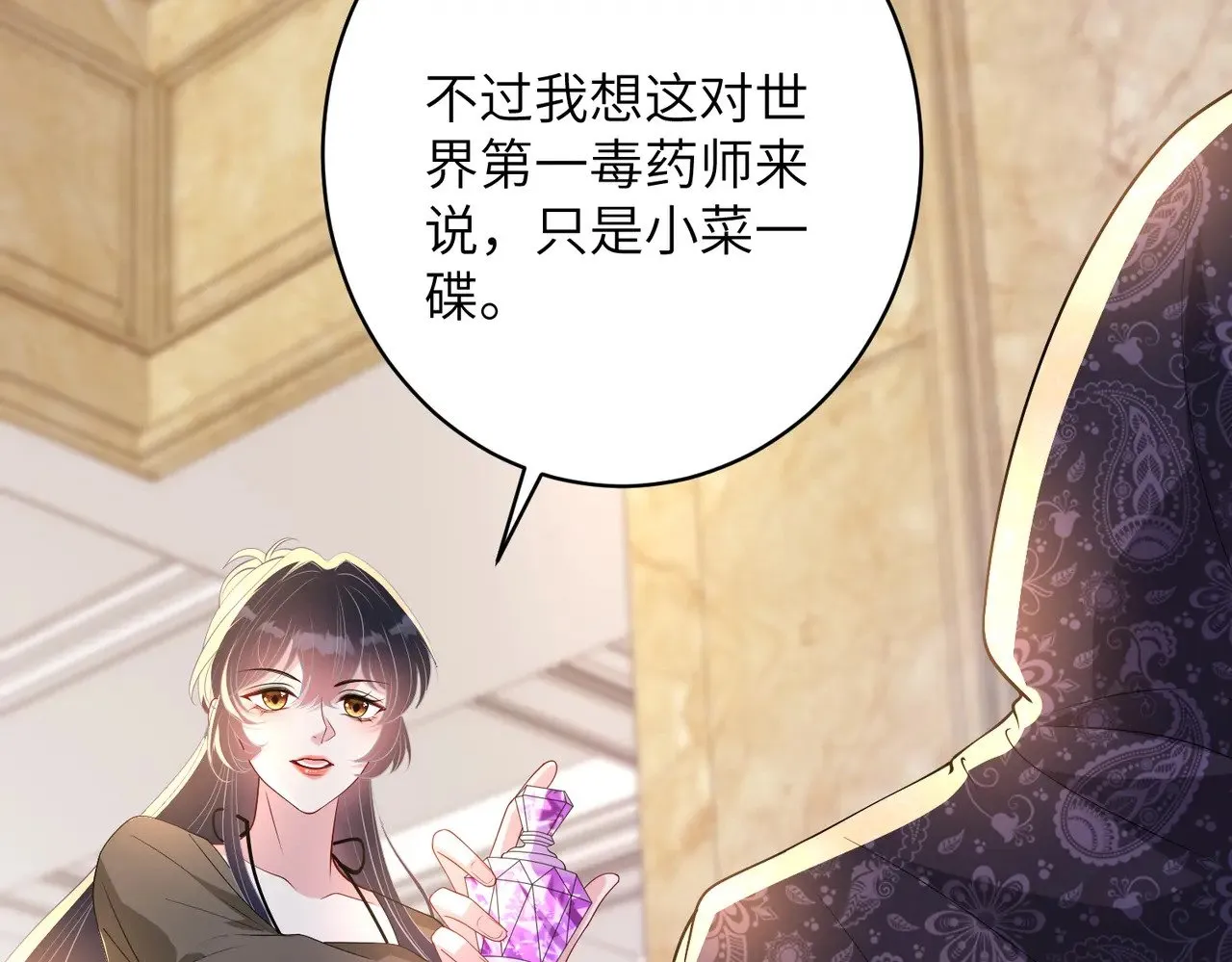 真千金她是全能大佬漫画,第144话 谨慎的冒牌货2图