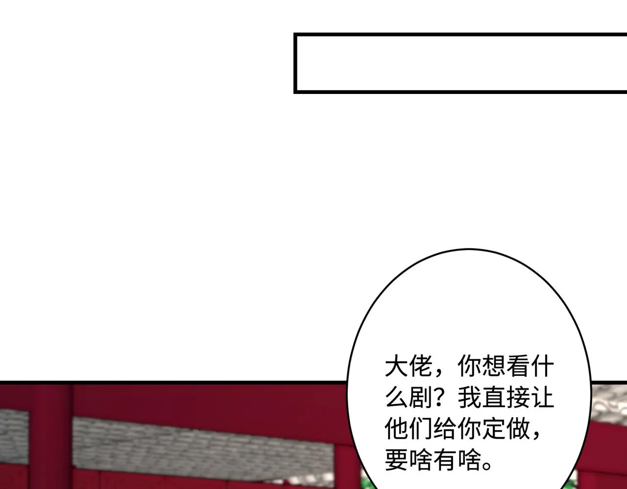 真千金她是全能大佬漫画,第84话 舞蹈服失窃1图