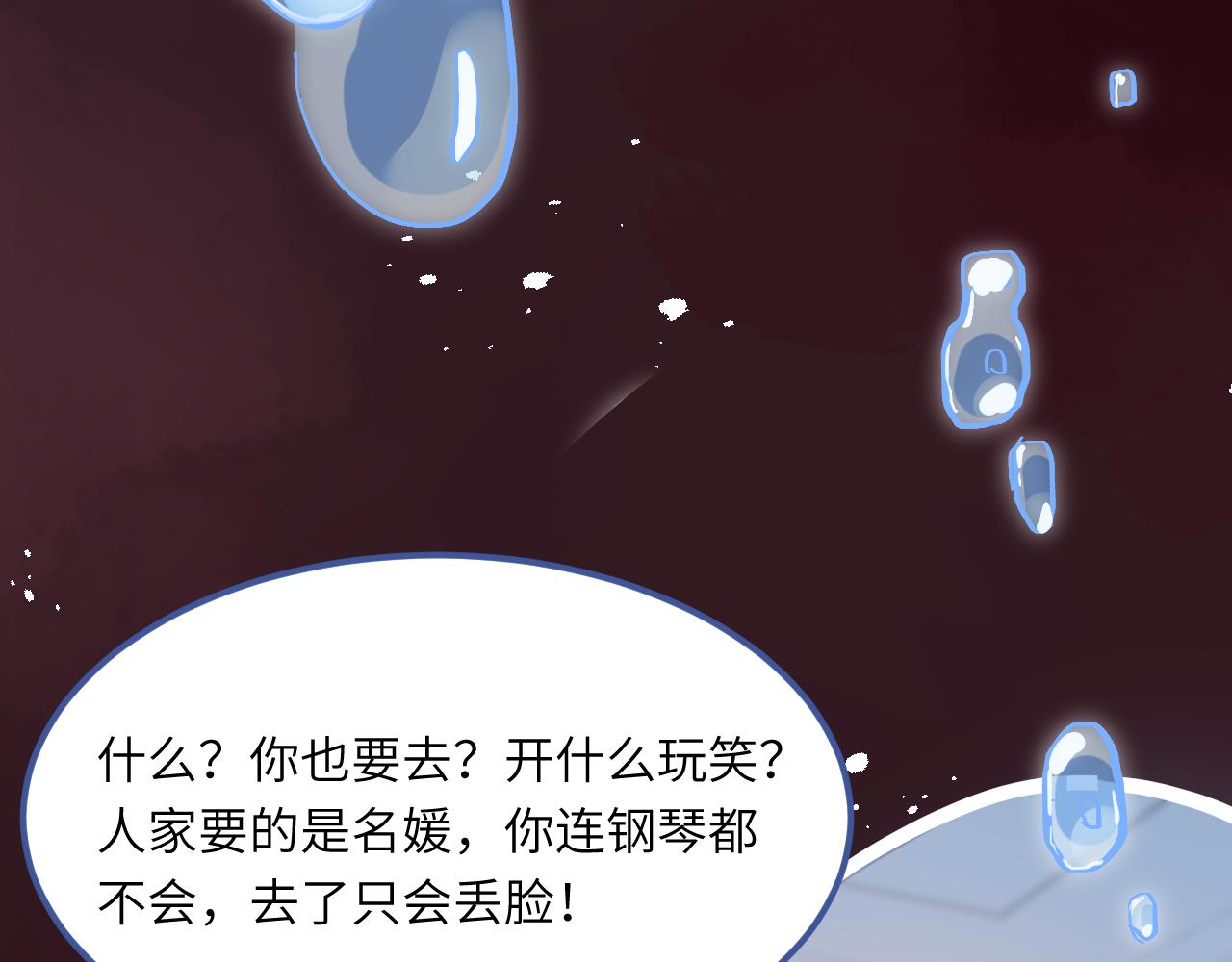 真千金她是全能大佬漫画,第1话   重生2图