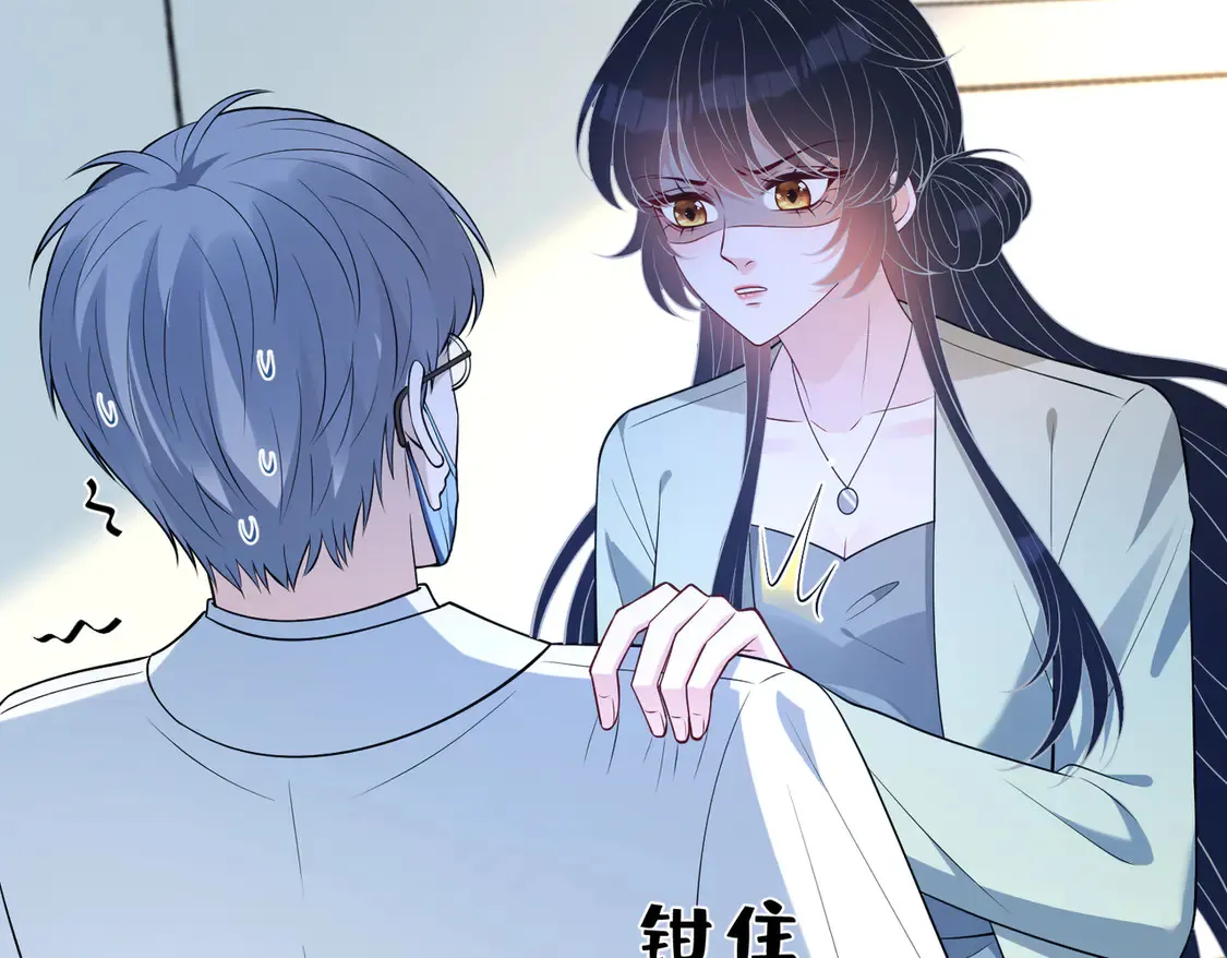 真千金她是全能大佬漫画,第132话 姐，你先跑2图