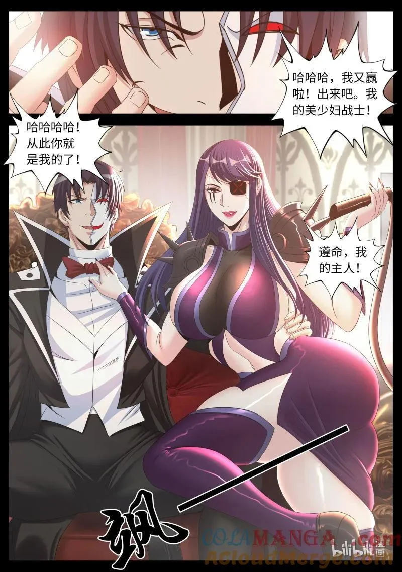 系统送我避难所漫画,326 下棋！下棋！下棋！2图