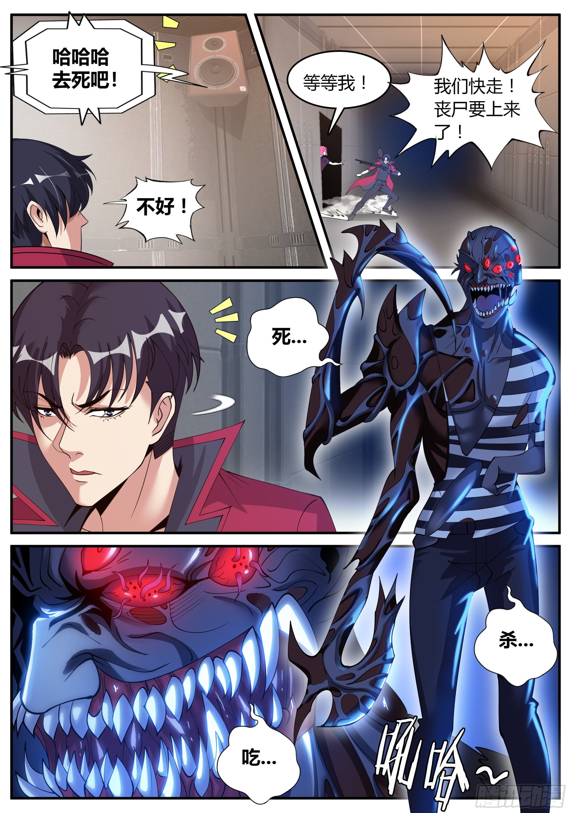 系统送我避难所漫画,欣彤的大冒险！1图
