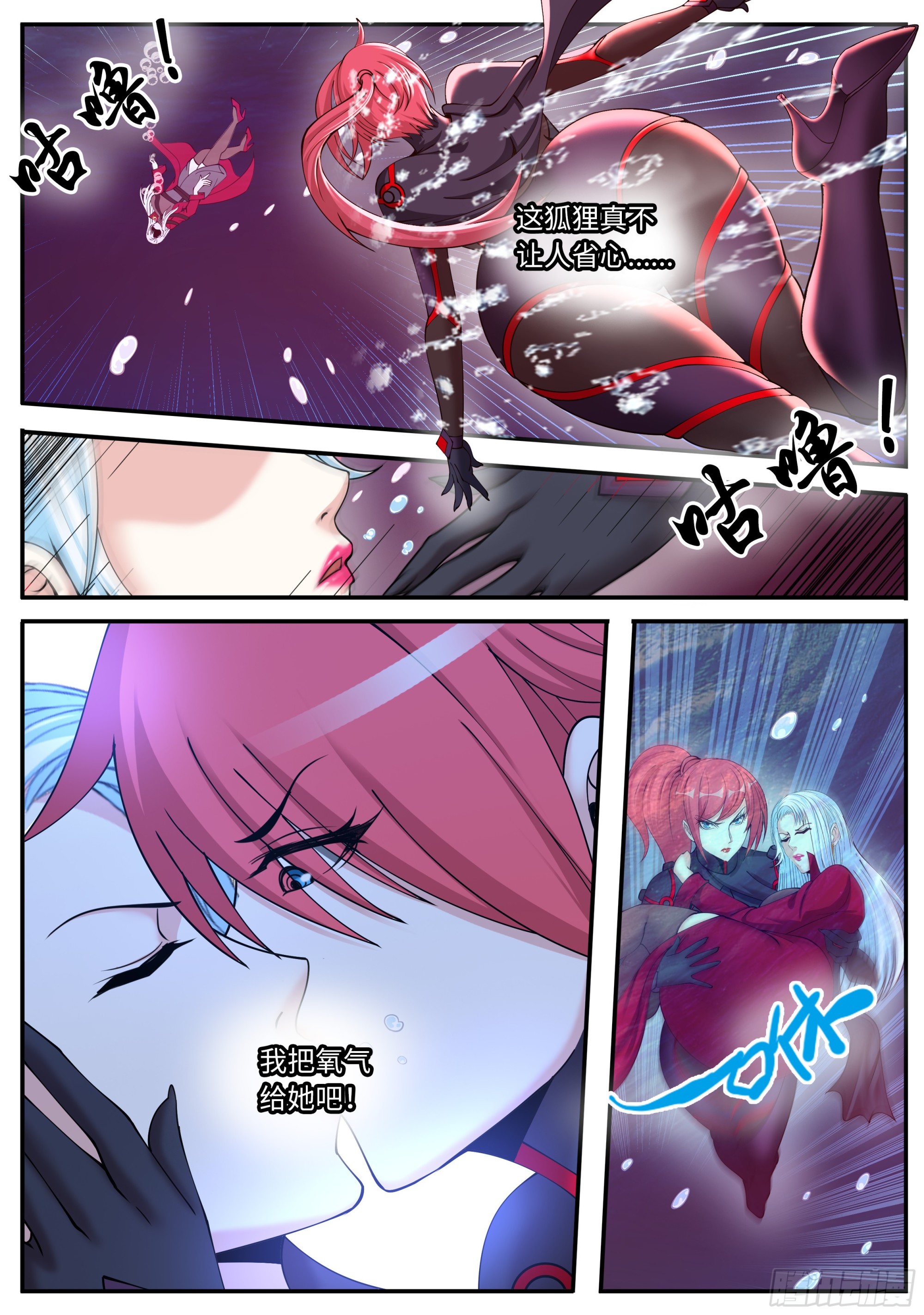 系统送我避难所漫画,激光阵2图