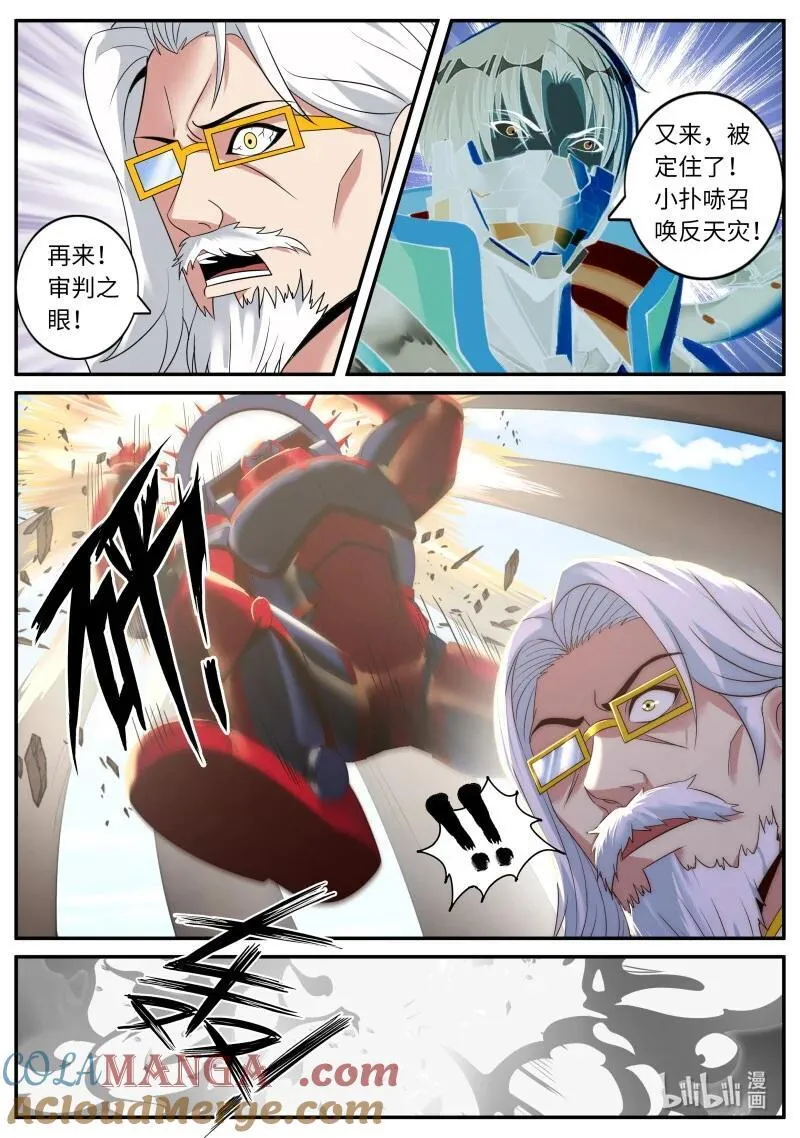 系统送我避难所漫画,359 战口也！2图