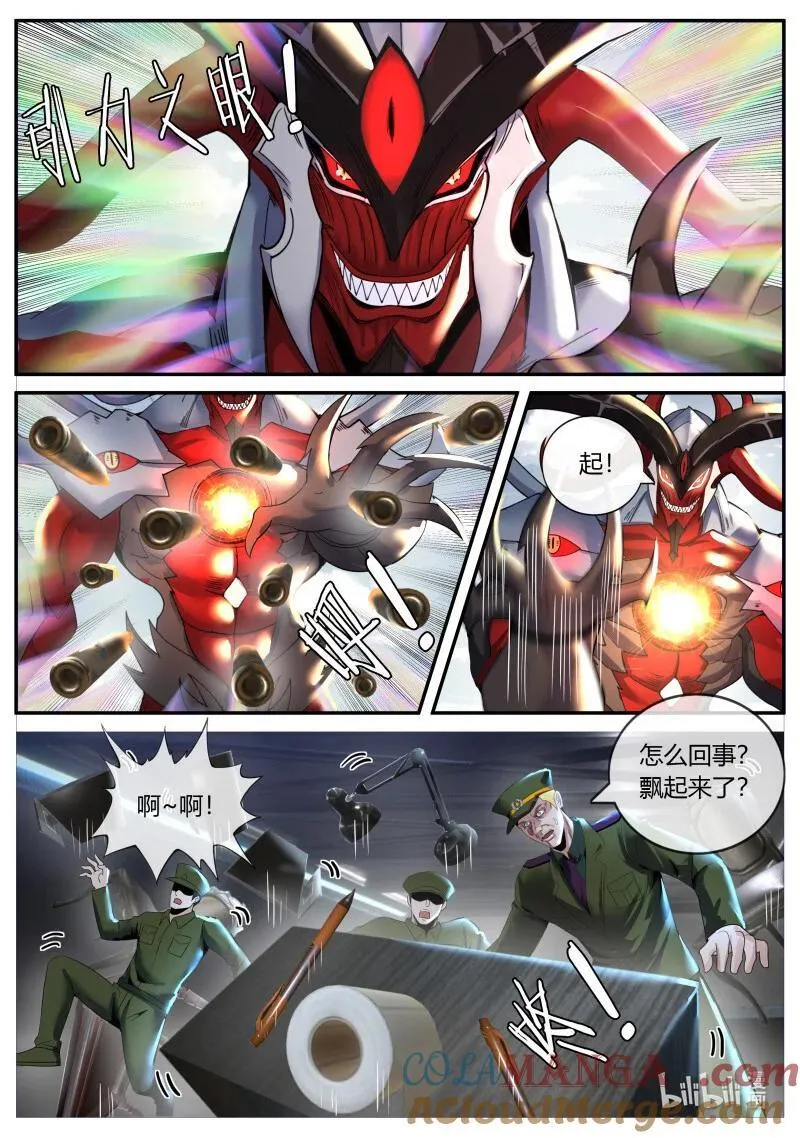 系统送我避难所漫画,351 将军2图