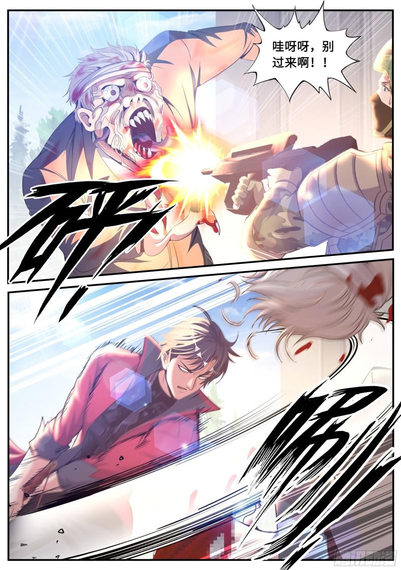 系统送我避难所漫画,声名远扬2图