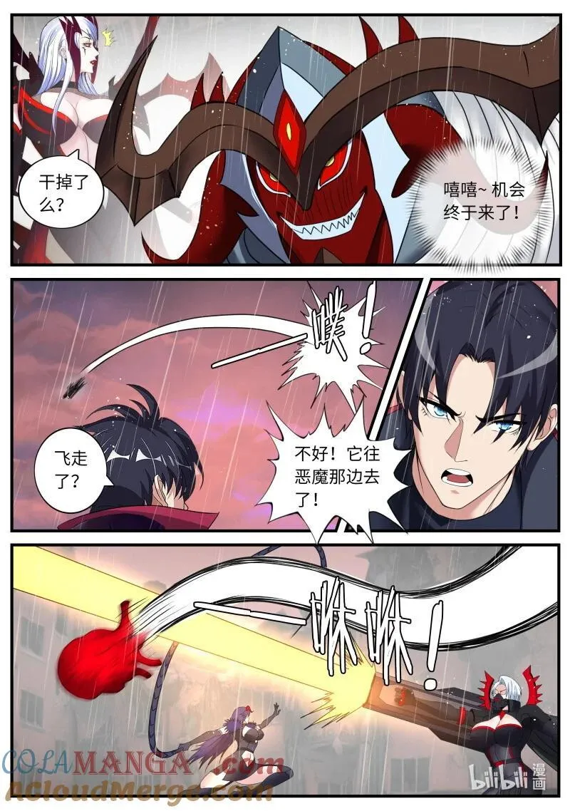 系统送我避难所漫画,379 终于复仇！2图