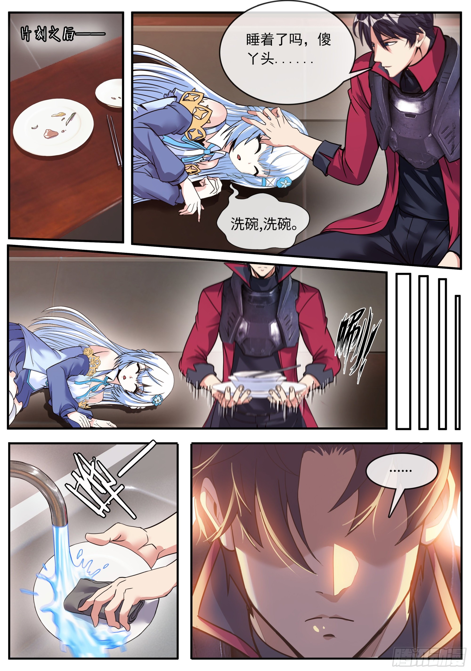 系统送我避难所漫画,超级改造！2图