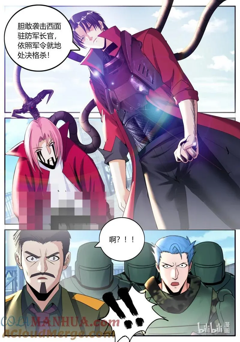 系统送我避难所漫画,315 罪有因得1图