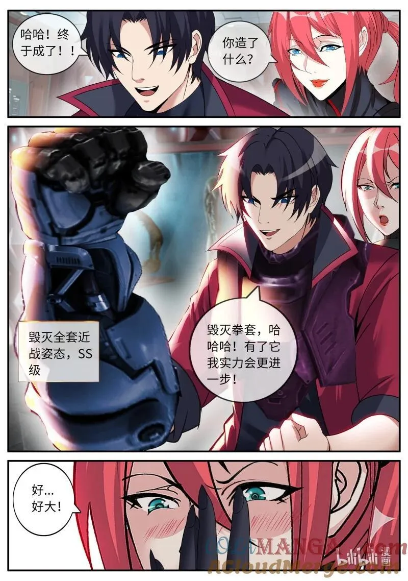 系统送我避难所漫画,334 魅魔幻想曲1图