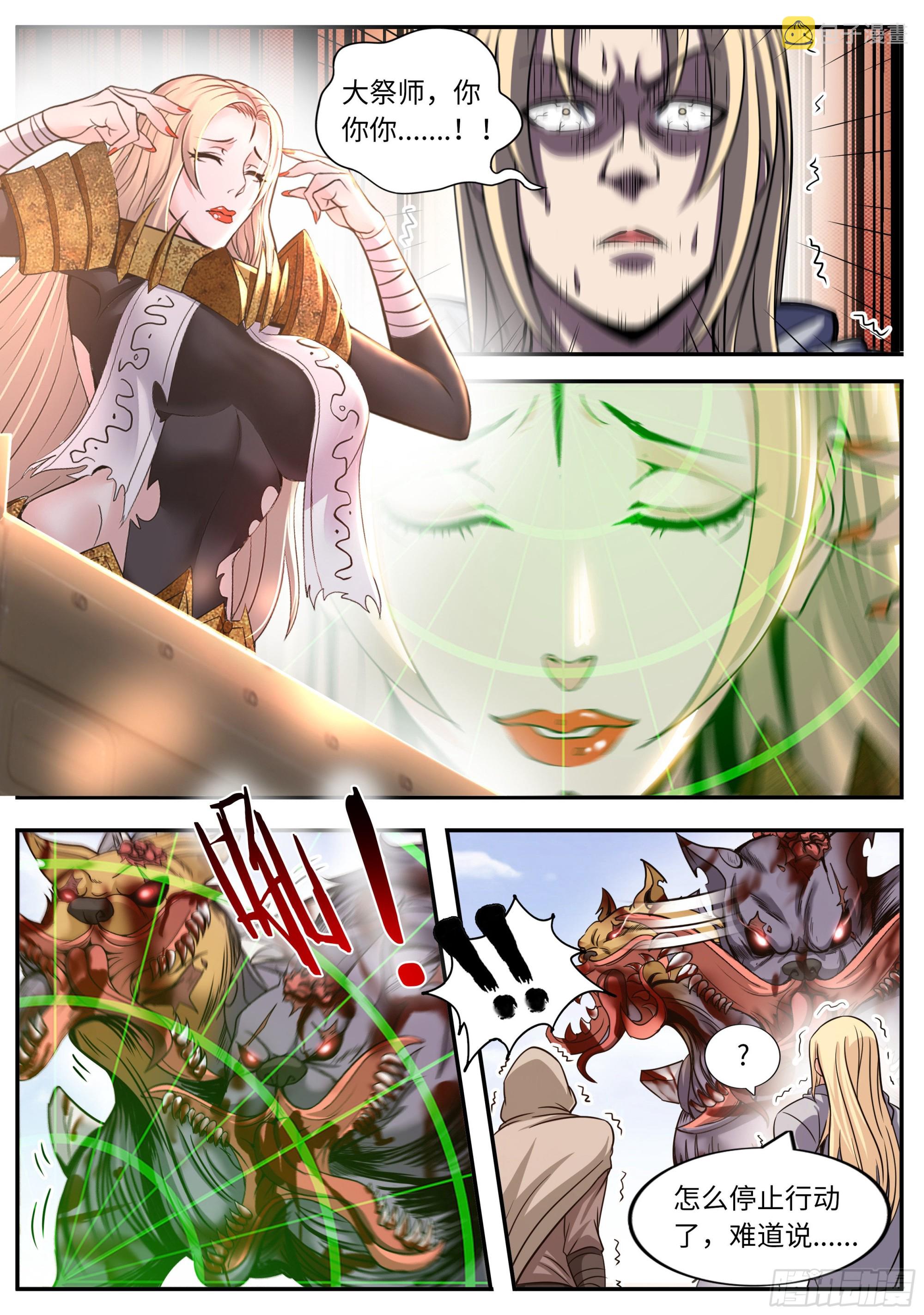 系统送我避难所漫画,四号实验室！2图