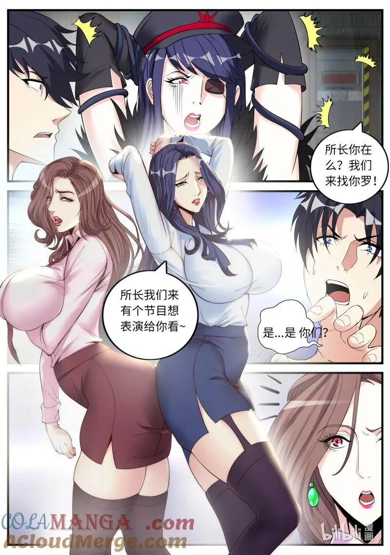 系统送我避难所漫画,388 感觉不错！2图