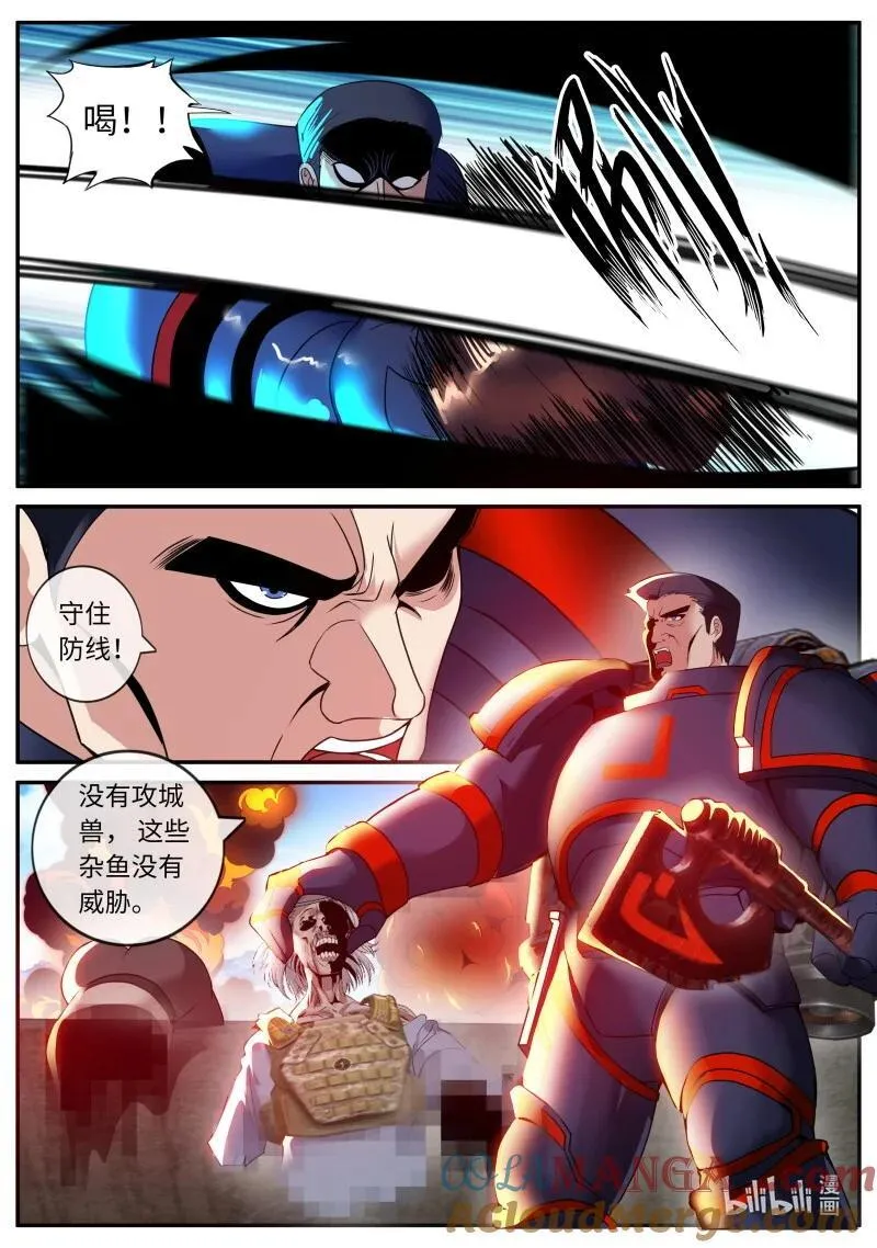 系统送我避难所漫画,327 伏击2图