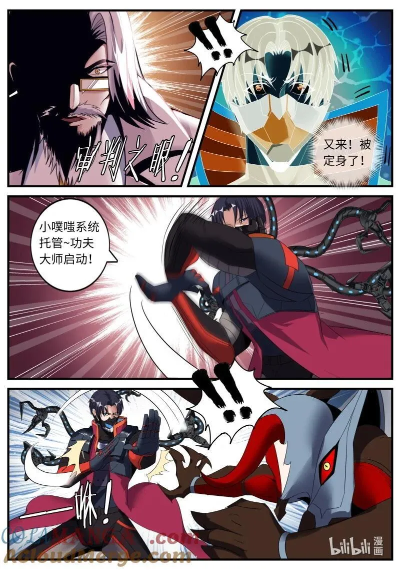 系统送我避难所漫画,359 战口也！1图